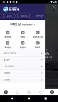 한하레저 - 태안 침선 바다낚시, 우럭, 대구, 쭈꾸미 capture d'écran 1