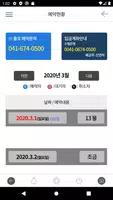한하레저 - 태안 침선 바다낚시, 우럭, 대구, 쭈꾸미 capture d'écran 2
