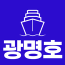 제주 광명호 APK