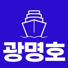 제주 광명호 simgesi