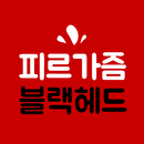 피르가즘 - 여드름, 피지, 블랙헤드 APK