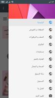 بيوتيلي screenshot 1