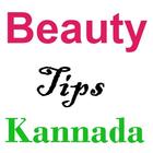 Kannada Beauty Tips App-icoon