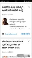 Kannada Beauty Tips App captura de pantalla 3