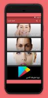 Poster Skin care and attention