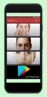 1 Schermata Skin care and attention
