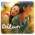 Dilan 1991 Song Offline