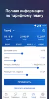 BeGet - панель управления хост screenshot 3