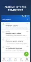 BeGet - панель управления хост screenshot 1