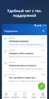 BeGet - панель управления хост screenshot 1