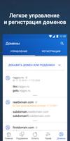 BeGet - панель управления хост screenshot 2