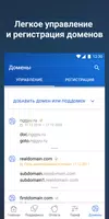 BeGet - панель управления хост screenshot 2