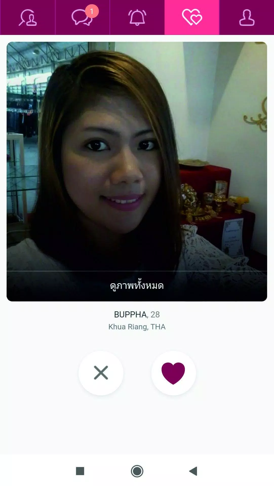 Couple video chat app