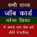 Job Card List NREGA -All India