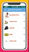মুখের দুর্গন্ধ দূর করুন ঘরোয়া উপায়ে screenshot 1