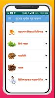 মুখের দুর্গন্ধ দূর করুন ঘরোয়া উপায়ে screenshot 2