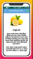 মুখের দুর্গন্ধ দূর করুন ঘরোয়া উপায়ে screenshot 3