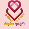 كوني مميزة