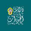 Dalailul Khairat PP. Sunan Pan