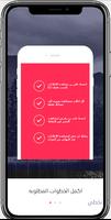 زيادة متابعين انستقرام poster