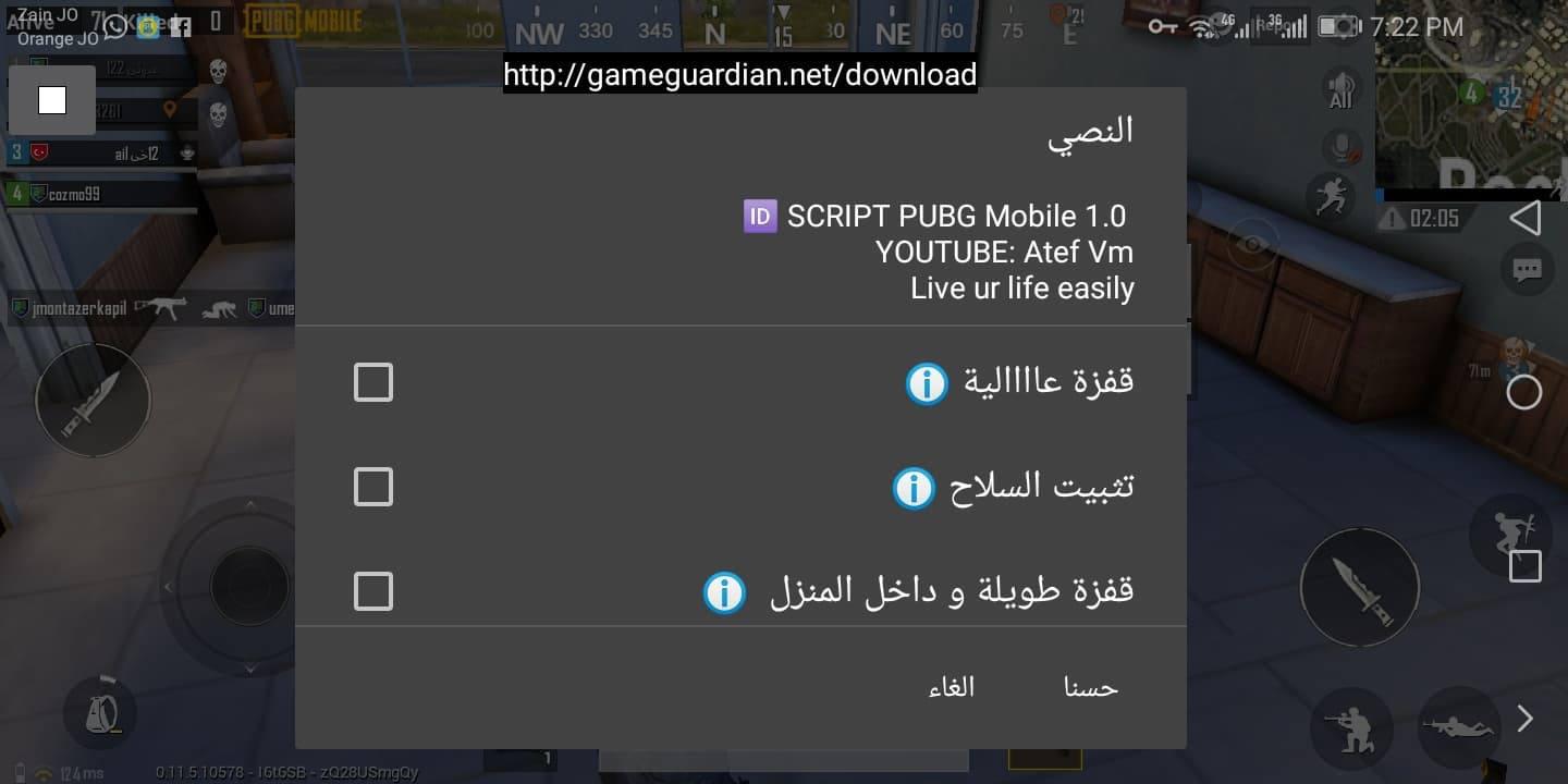 هكر ببجي موبايل APK for Android Download