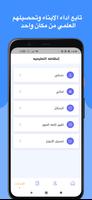 إنطلاقة ảnh chụp màn hình 3