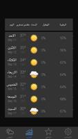 Arabian Gulf Weather طقس الخليج العربي screenshot 3