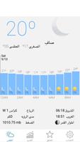Arabian Gulf Weather طقس الخليج العربي poster