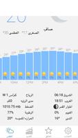 Arabian Gulf Weather طقس الخليج العربي screenshot 2