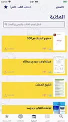 download PDF Guru Books and Podcast App XAPK