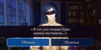 Moonlight Lovers: Рафаэль - Ch постер