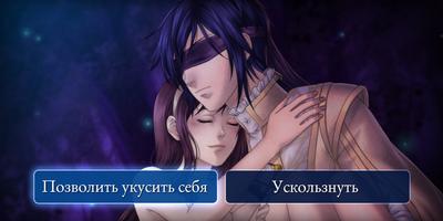 Moonlight Lovers: Рафаэль - Ch скриншот 2
