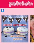 รูปเค้กวันเกิดสวยๆ screenshot 1