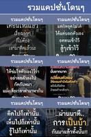 รวมแคปชั่นโดนๆ bài đăng