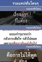 รวมแคปชั่นโดนๆ ảnh chụp màn hình 1