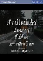 รวมแคปชั่นโดนๆ ảnh chụp màn hình 2