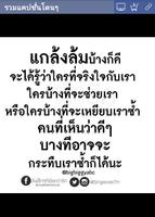 รวมแคปชั่นโดนๆ ảnh chụp màn hình 3