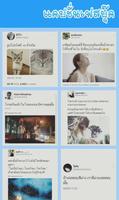 แคปชั่นเฟสบุ๊คโดนๆ poster