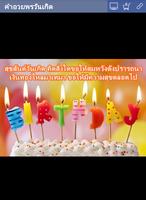 คำอวยพรวันเกิด ảnh chụp màn hình 3