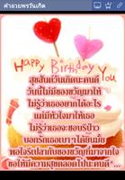 คำอวยพรวันเกิด ảnh chụp màn hình 2