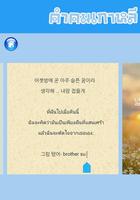 คำคมเกาหลี ảnh chụp màn hình 2
