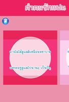 คำคมรักแฟน ảnh chụp màn hình 1