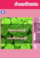 คำคมรักแฟน ảnh chụp màn hình 2