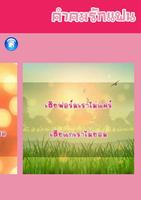 คำคมรักแฟน ảnh chụp màn hình 3