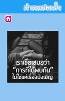 คำคมสอนใจ ảnh chụp màn hình 3