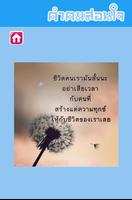 คำคมสอนใจ ảnh chụp màn hình 2