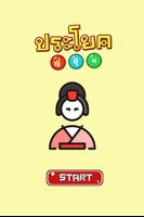 ประโยคญี่ปุ่น bài đăng