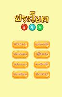 ประโยคญี่ปุ่น ảnh chụp màn hình 1