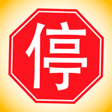 Drive in China Drivers License APK