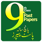 9th Class Past Papers أيقونة